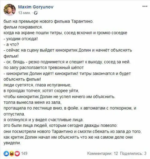 Кинокритик Долин всё объяснит