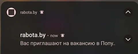 Вакансия в Попу