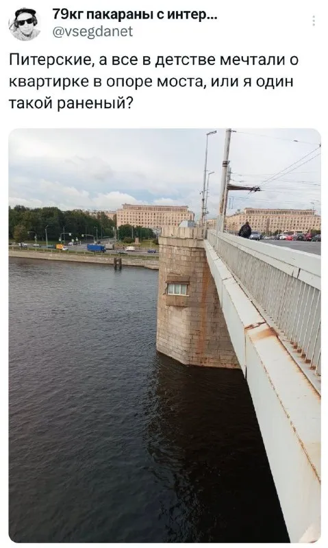 Квартирка в опоре моста