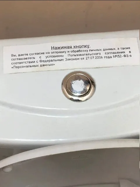 Кнопка согласия на персональные данные
