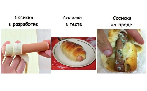 Сосиска в разработке, тесте и проде