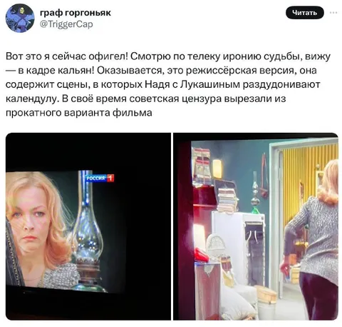 Кальян в Иронии судьбы