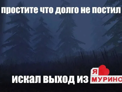 Искал выход из Мурино