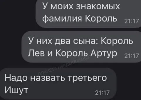 Как назвать третьего сына