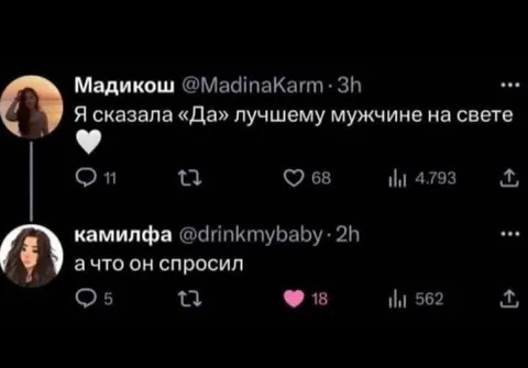 Лучший мужчина на свете