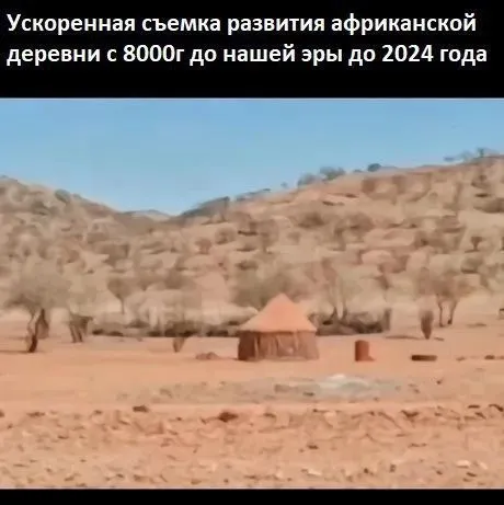 Развитие африканской деревни