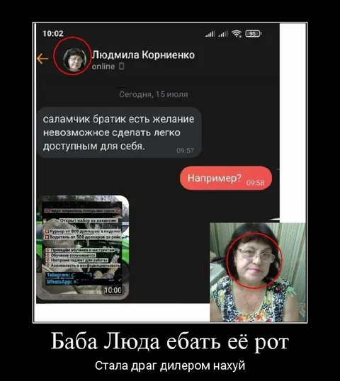 Баба Люда стала дилером