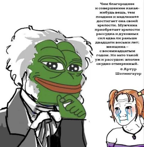 Зрелость мужчины и женщины