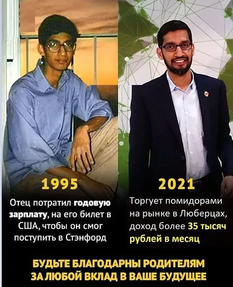 Благодарность родителям за успех