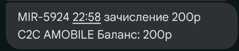 Анонимное зачисление 200 рублей
