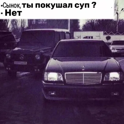 Сынок, ты покушал суп?