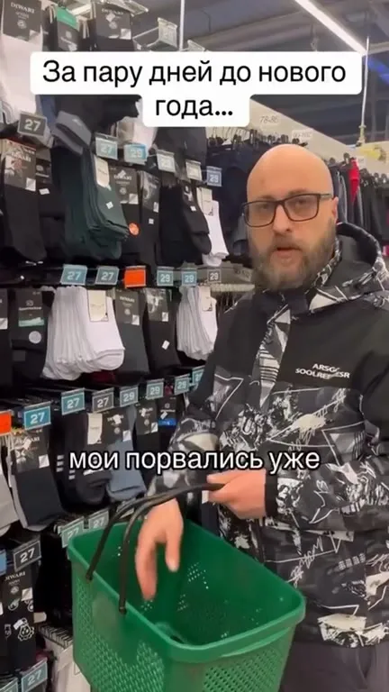Носки порвались перед Новым годом