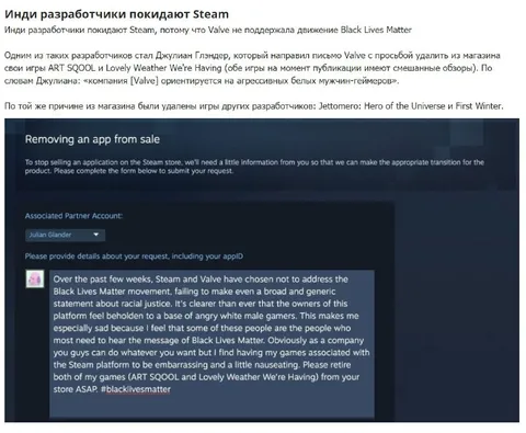 Инди-разработчики покидают Steam