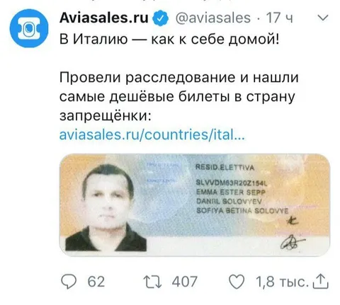 В Италию как домой