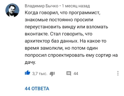 Программист и сортир на дачу