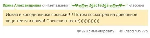 Сосиски в тесте
