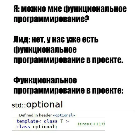 Функциональное программирование в проекте