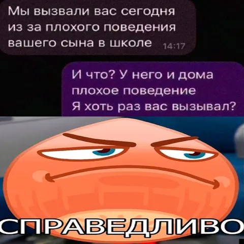У сына плохое поведение дома