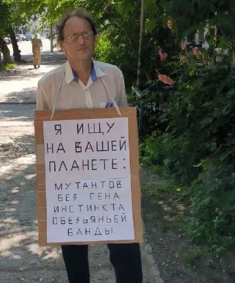 Мутантов без гена