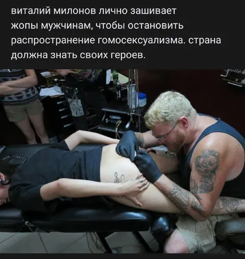 Виталий Милонов зашивает жопы