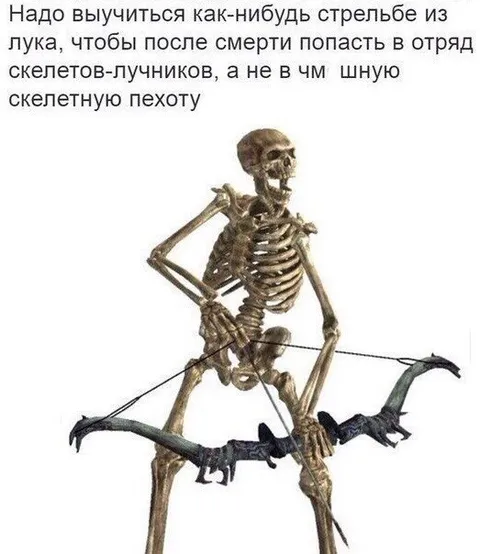 Скелет-лучник вместо пехоты