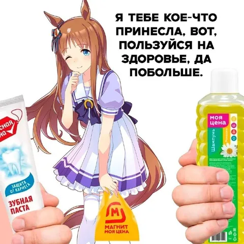 Принесла кое-что на здоровье