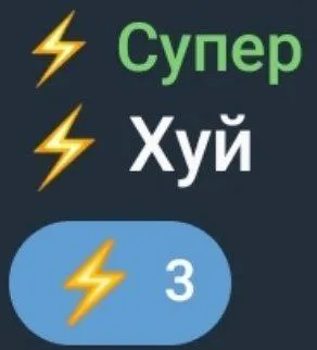 Супер хуй реакция