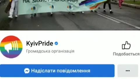 Коли пишеш KyivPride