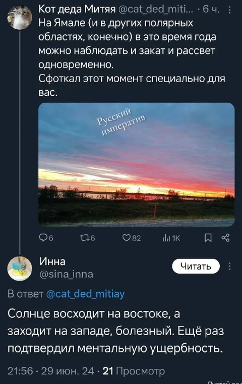Солнце восходит на востоке