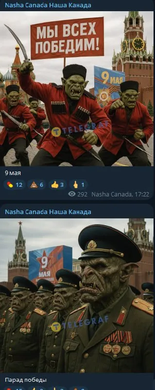 Орки на параде Победы