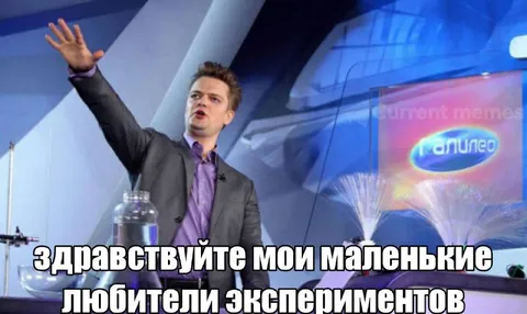 Маленькие любители экспериментов