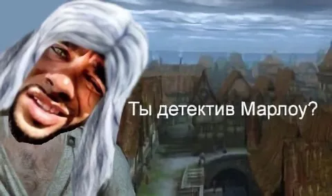 Ты детектив Марлоу?