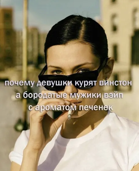 Девушки курят Винстон