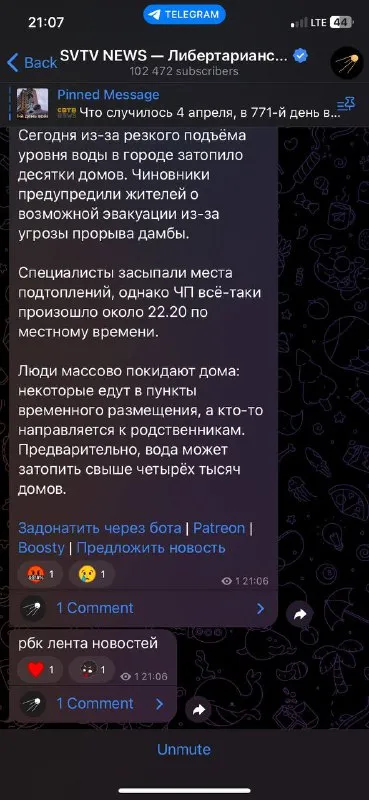 Редактор перепутал ленту новостей