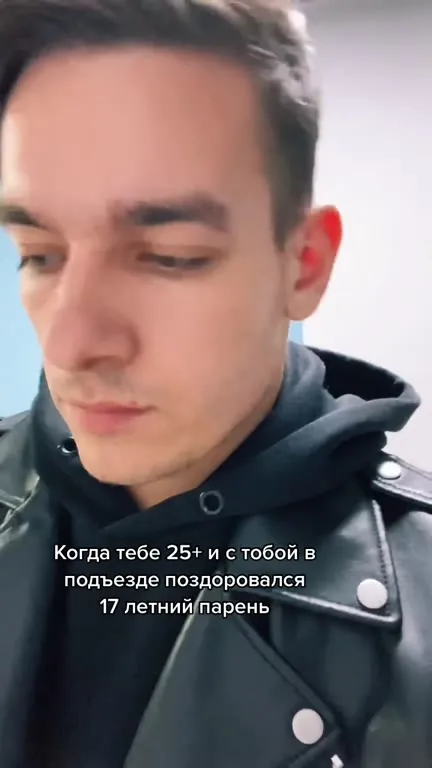 Когда 25+ поздоровался с подростком