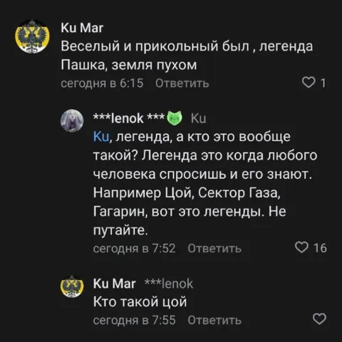 Кто такой Цой