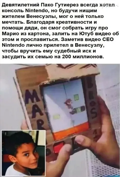 Nintendo подала в суд на Пако
