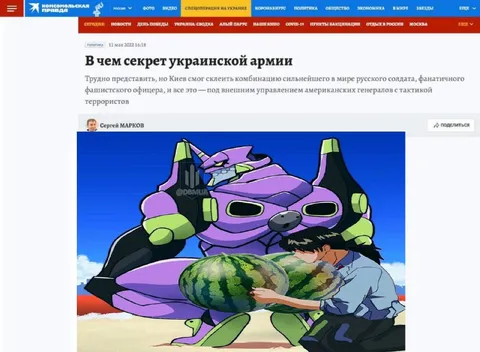 Секрет украинской армии