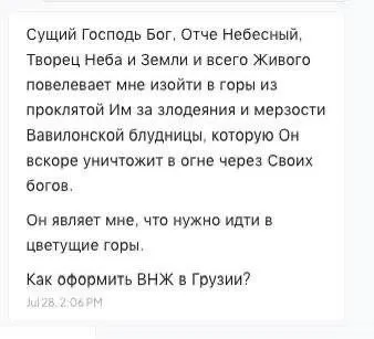 Исход в цветущие горы Грузии