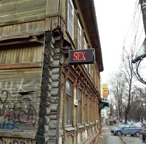 Unexpected Sex Sign