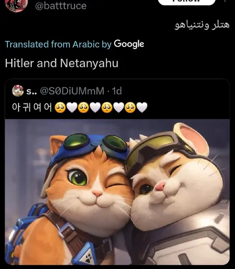 هتلر ونتنياهو قطتان لطيفتان