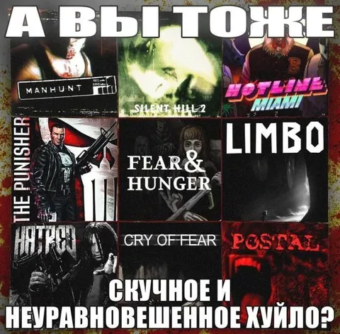 Скучное и неуравновешенное хуйло