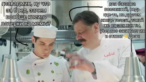 Зачем клеить вотерки на мемы