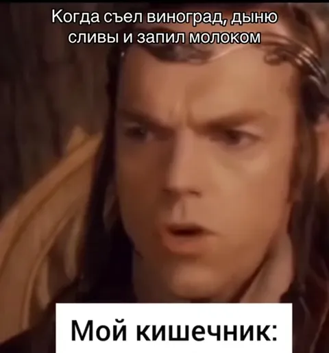 Кишечник после фруктов с молоком