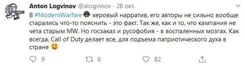 Патриотизм из воспалённых мозгов