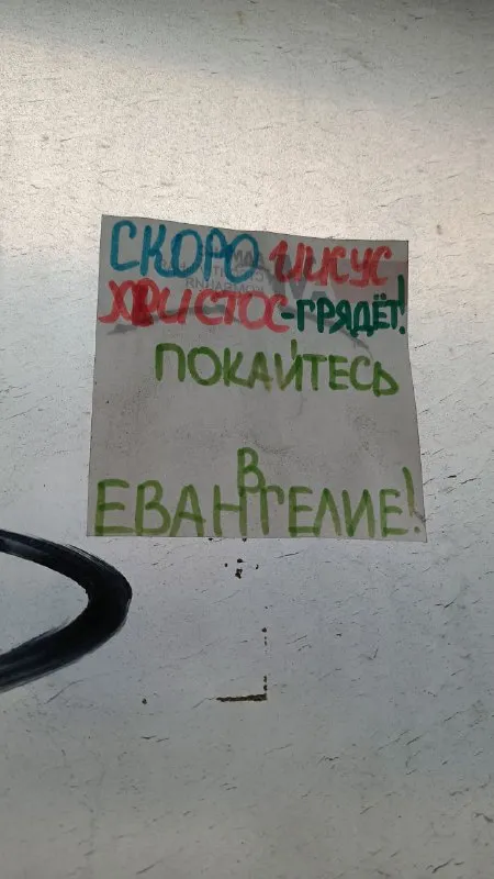 Скоро Иисус Христос придёт