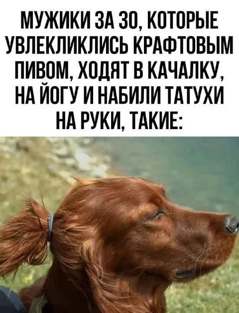 Мужики за 30 с татуировками