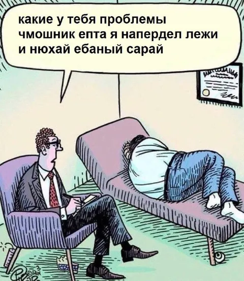 Психолог спрашивает о проблемах
