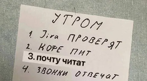 Утренний список проверок