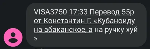Перевод на абаканское
